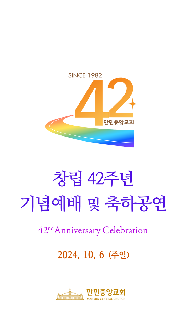42주년 엠블럼