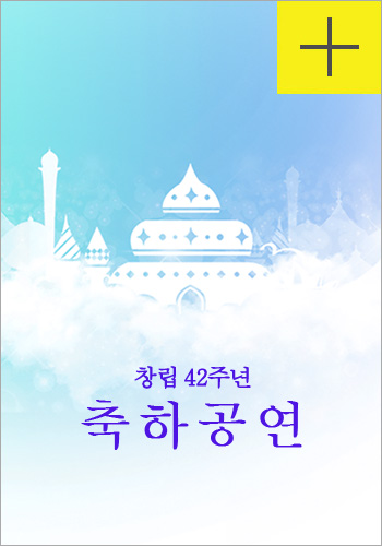 축하공연