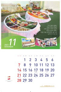 11월