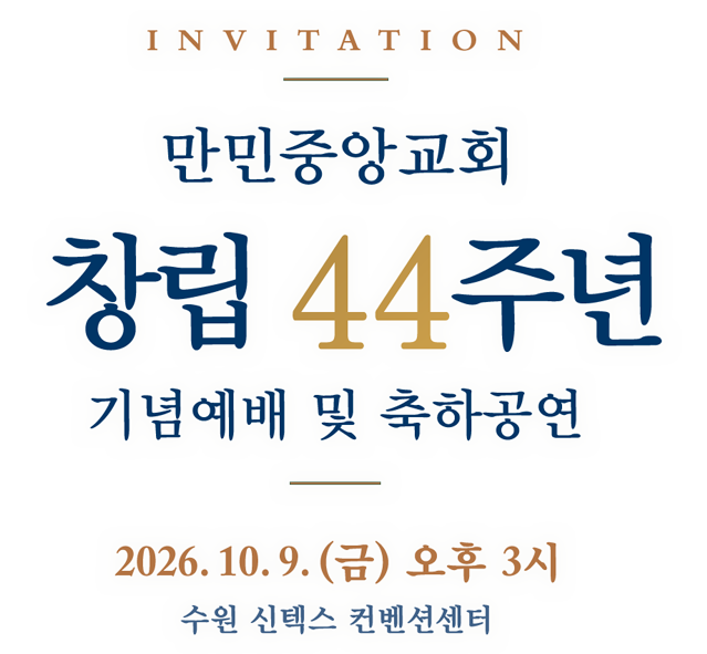 44주년 엠블럼